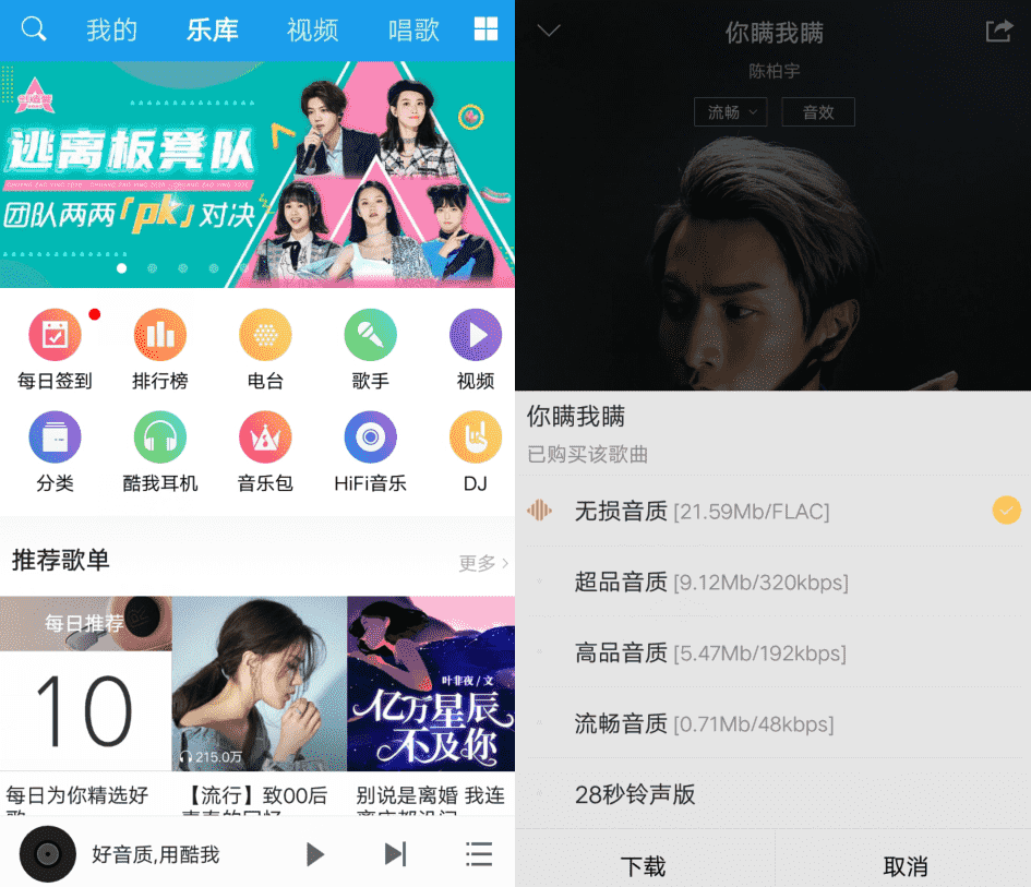 酷我音乐HD_v8.5.3.1高级版-书宇源码网