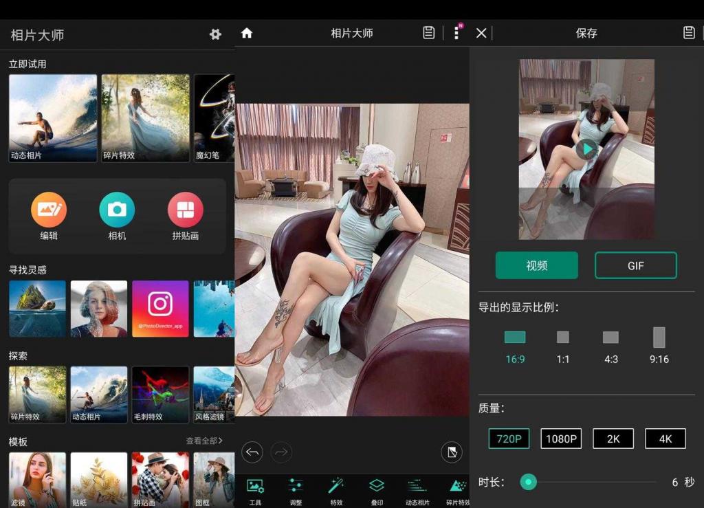 安卓相片大师 PhotoDirector v15.1.2高级版-书宇源码网