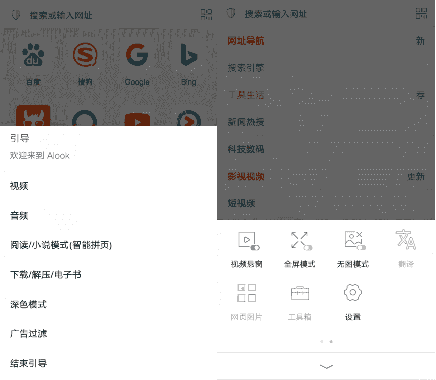 安卓版Alook浏览器4倍速v2.9-书宇源码网