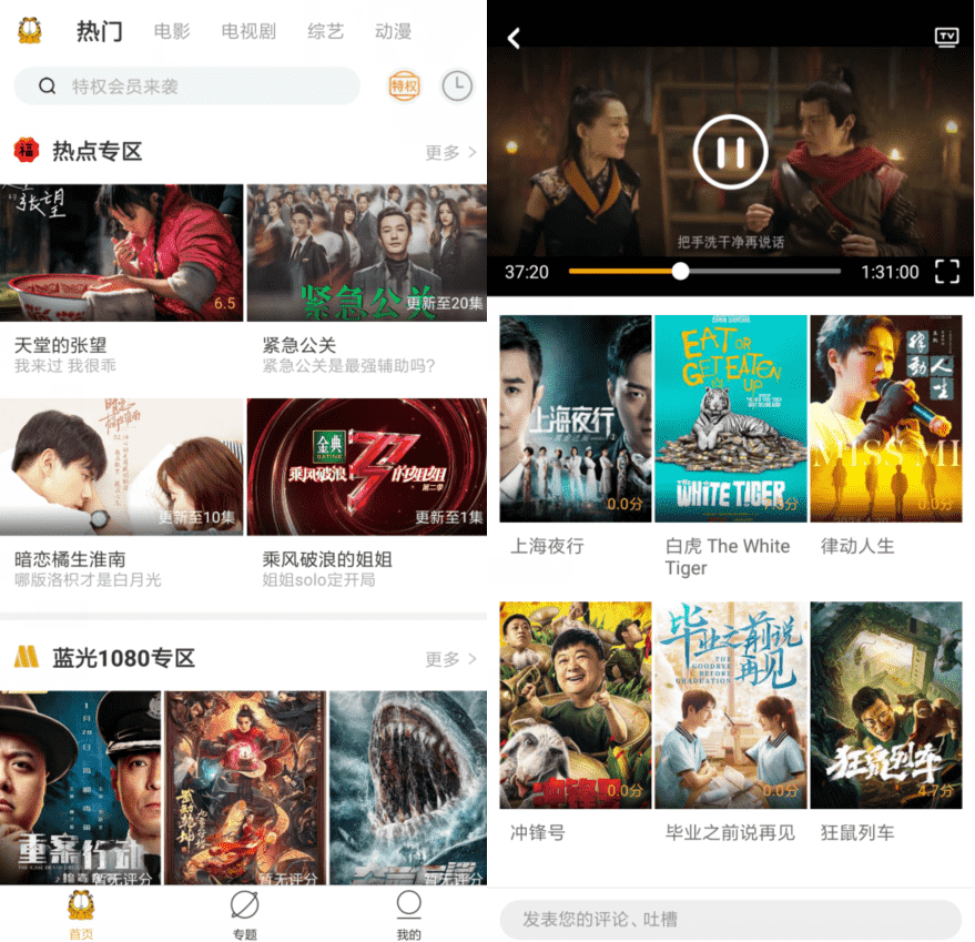 安卓加菲猫影视v1.5.6纯净版-书宇源码网