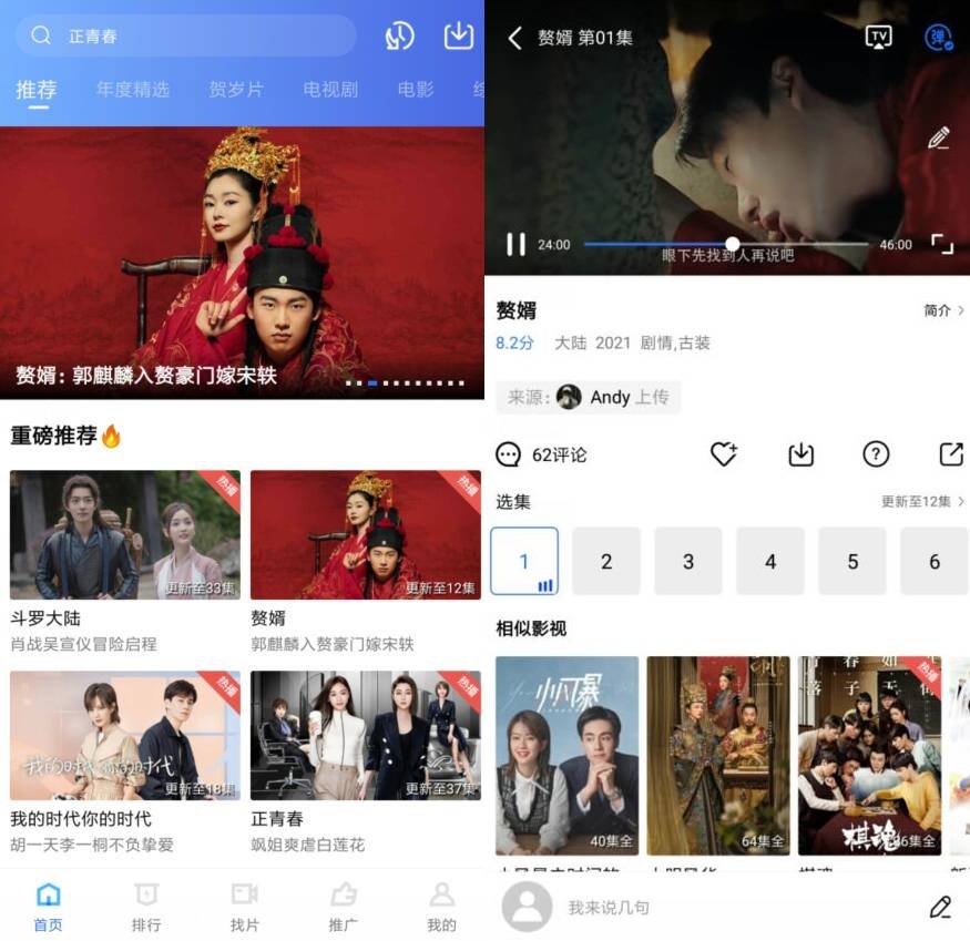 蓝狐影视V1.6.3 纯净精简版-书宇源码网