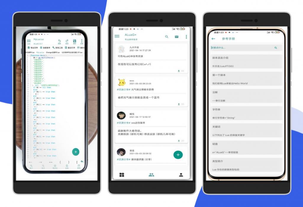 ALuaG安卓游戏外挂脚本制作助手APP-书宇源码网