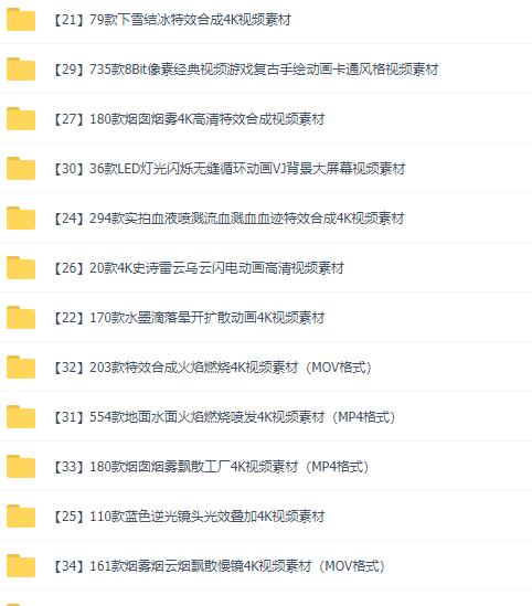 【扣绿幕特效】非常全的4063套视频特效素材分享-书宇源码网