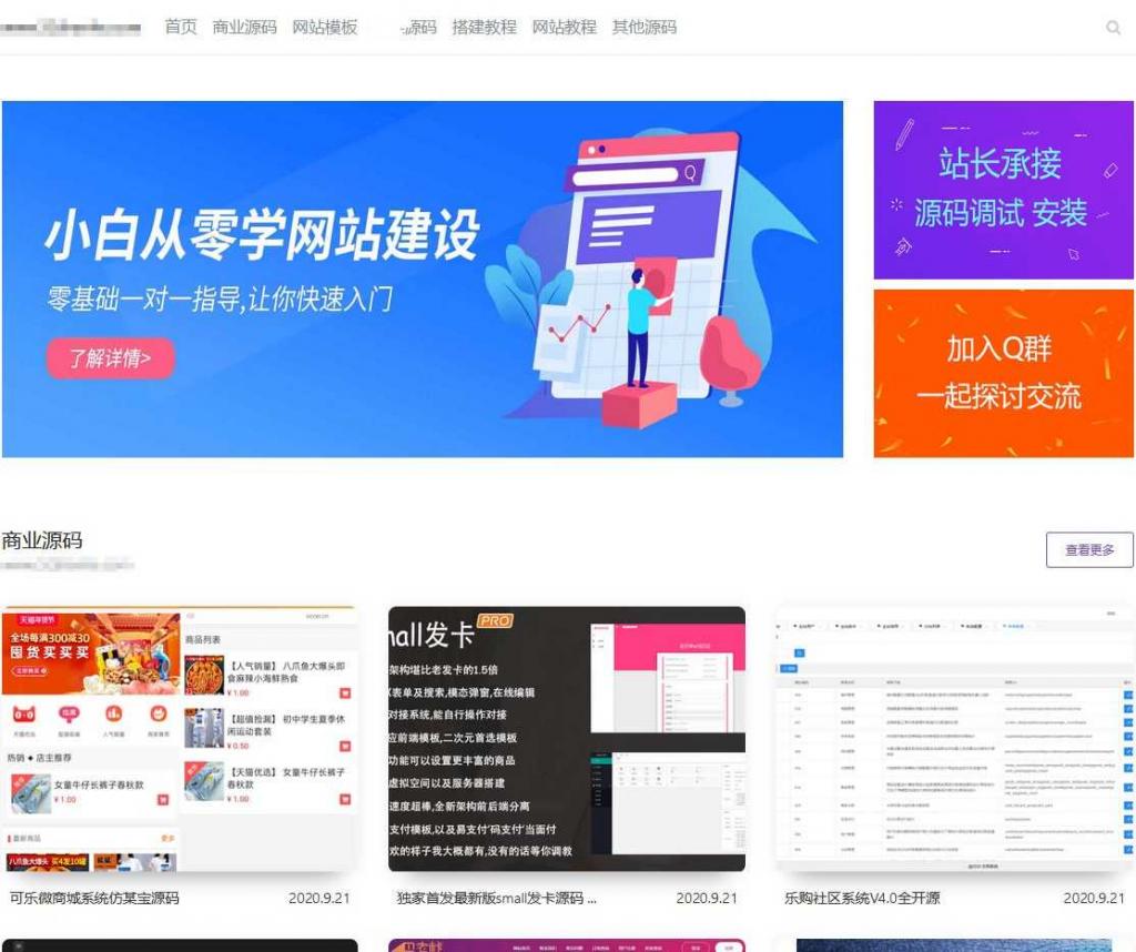 简洁大气的资源下载站源码emlog模板-书宇源码网