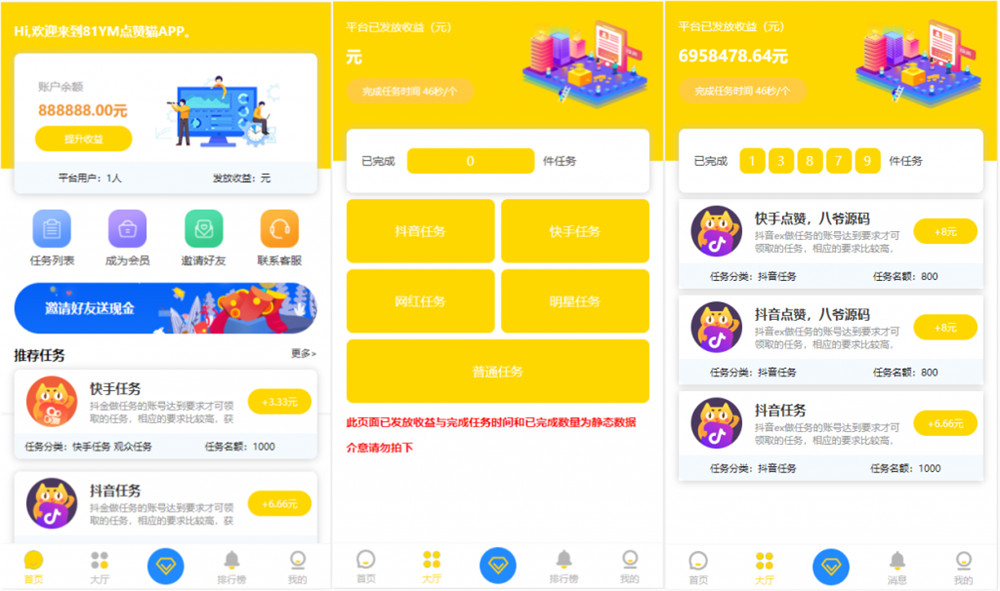 新版短视频点赞源码 抖音快手点赞任务 抖金源码可封装APP仿悬赏猫-书宇源码网