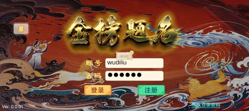【纵横西游】金榜题名Win服务端+架设教程+物品充值后台+小仙亲测-书宇源码网