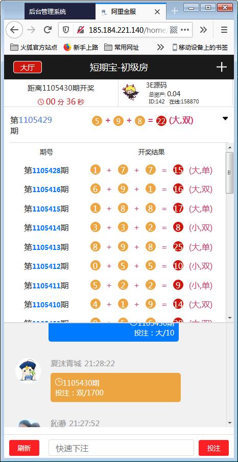 阿里金融蚂蚁金服系统源码+开奖+机器人【站长亲测】-书宇源码网