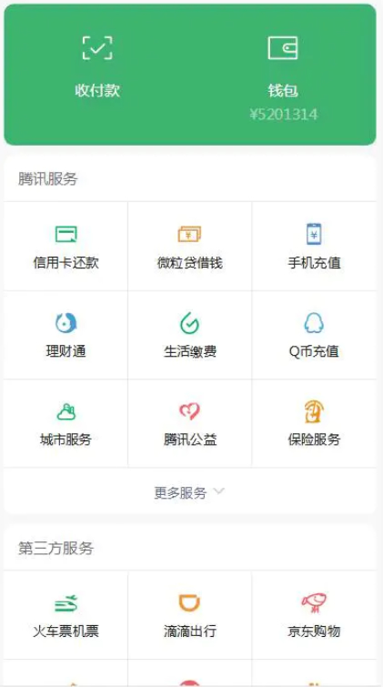 高仿wx钱包页H5网站源码-书宇源码网