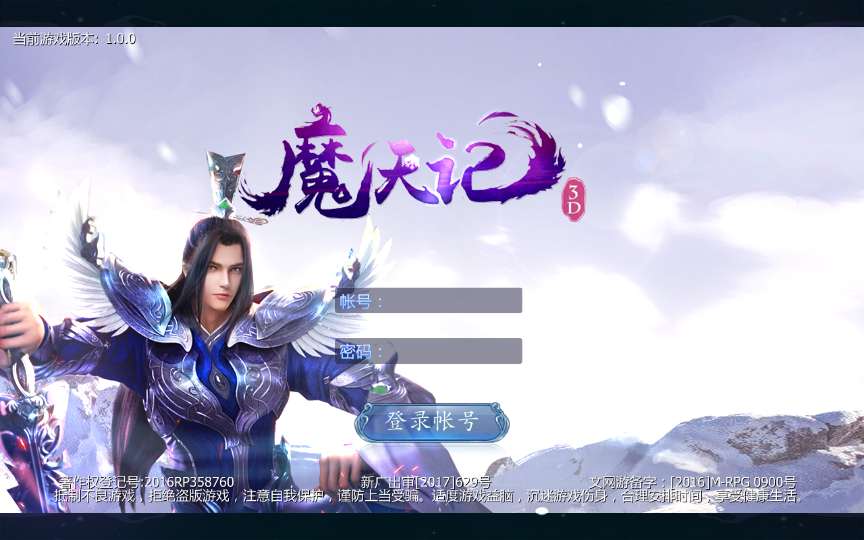 3D手游【魔天记3D】2020整理win一键服务端+运营后台【站长亲测】-书宇源码网