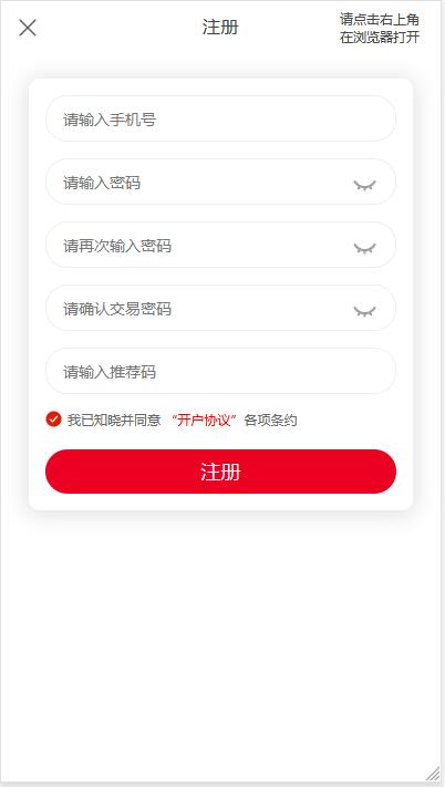 嗨淘V12刷任务点赞系统源码手动派单版本【站长亲测】插图8