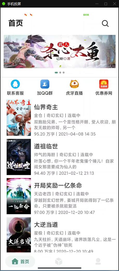 小说APP网站源码运营版+在线采集【站长亲测】-书宇源码网