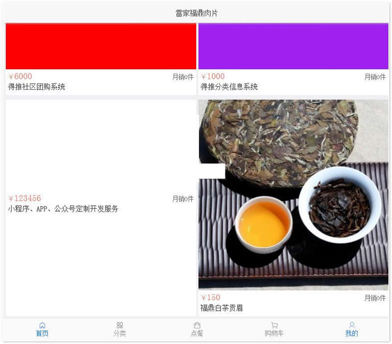 得推b2c商城系统 v4.1-书宇源码网