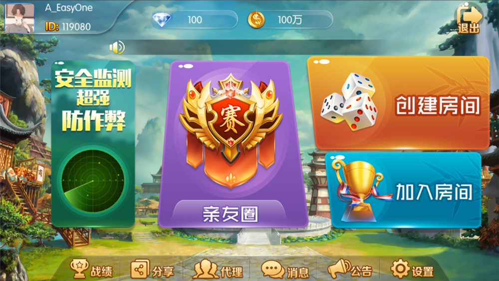 【站长亲测】开心棋牌大联盟房卡完整五游二开组件 积分+金币双模式 大桌子模式带机器人 附视频教程-书宇源码网