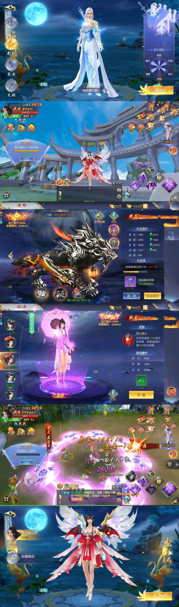 手游【蜀山诛仙传】仙梦奇缘一键服务端+GM模式附带外网教程-书宇源码网