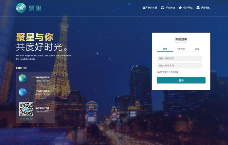 聚星完整源码 带开奖+带后门标注版-书宇源码网