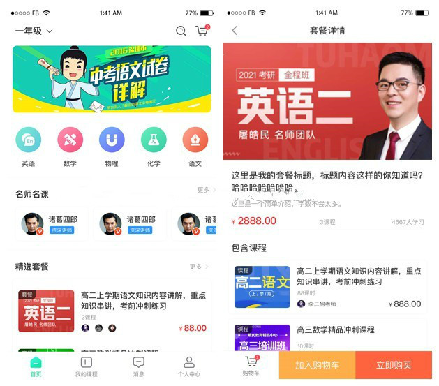 培训在线教育系统源码开源修复版万岳在线教育系统源码V1.1.4支持录播回看+网课购买+学习测试-书宇源码网