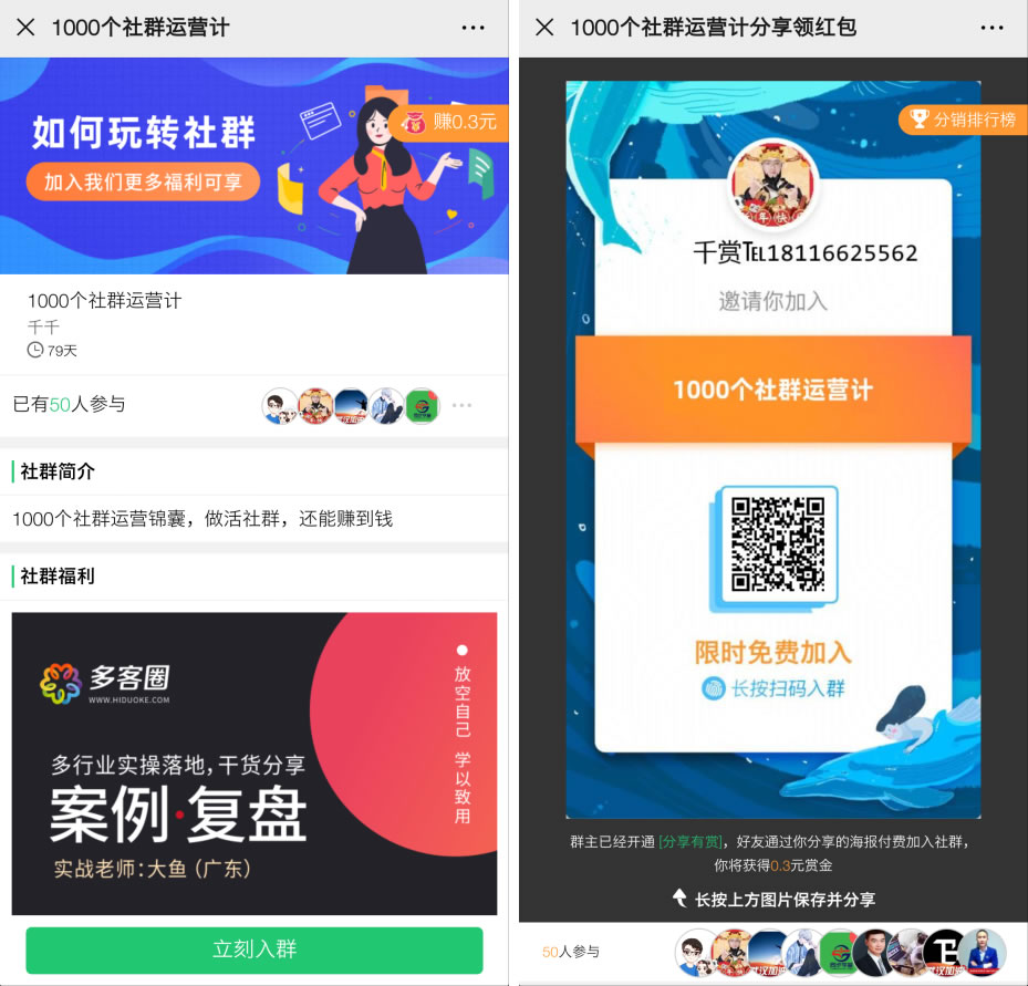 疯传社群v7.8.0测试可用+修复版+免激活去授权版-书宇源码网