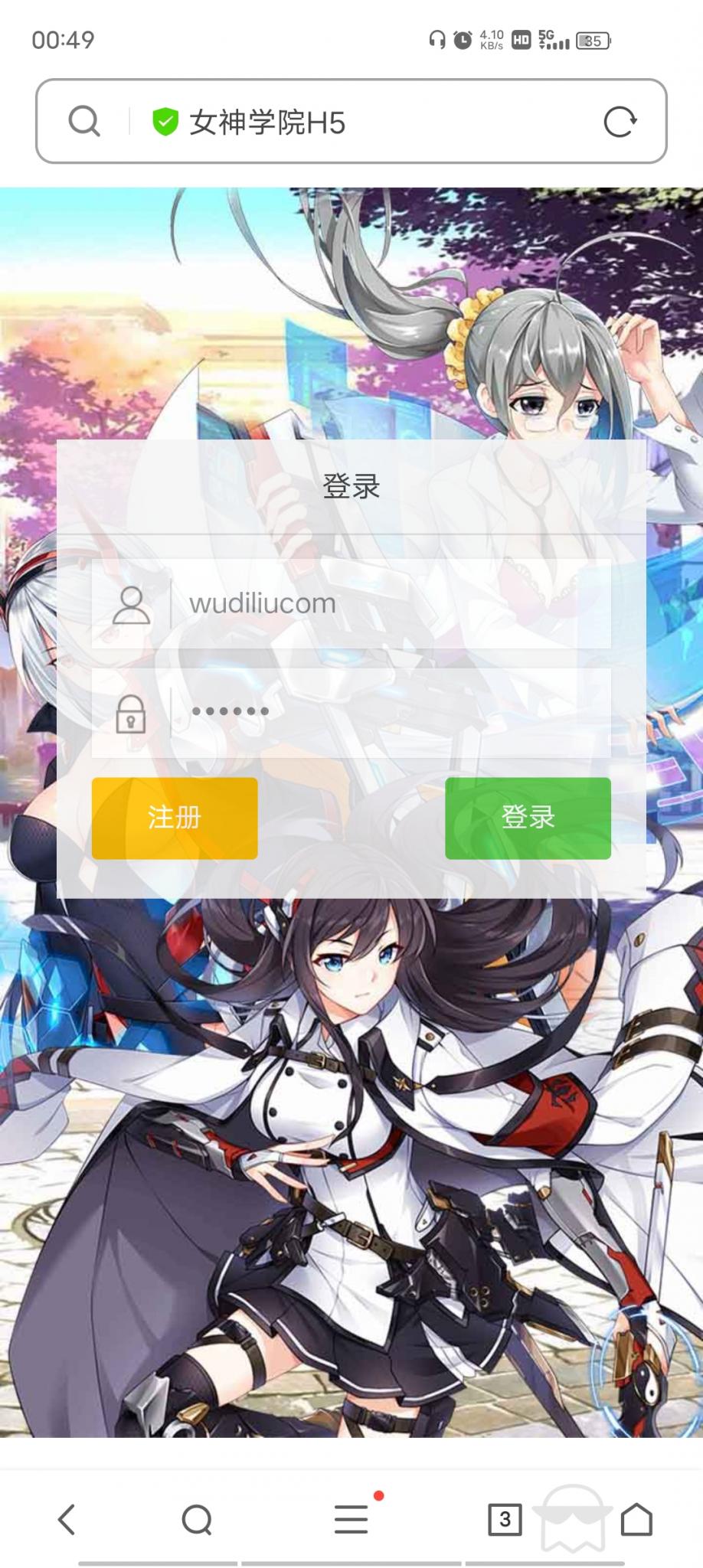 【女神学院】H5手游Linux手工端+授权物品后台+详细搭建教程+小仙亲测-书宇源码网