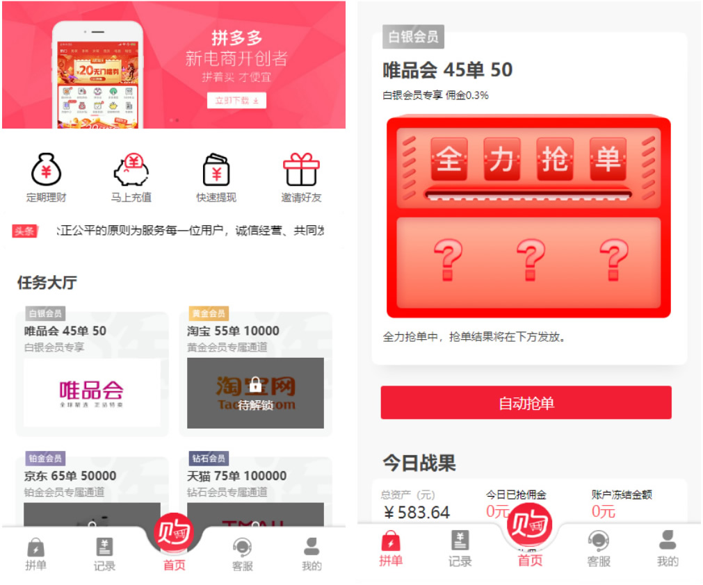 【溪淘购V12】全新UI独家发布抢单返利赚佣金平台系统源码-书宇源码网