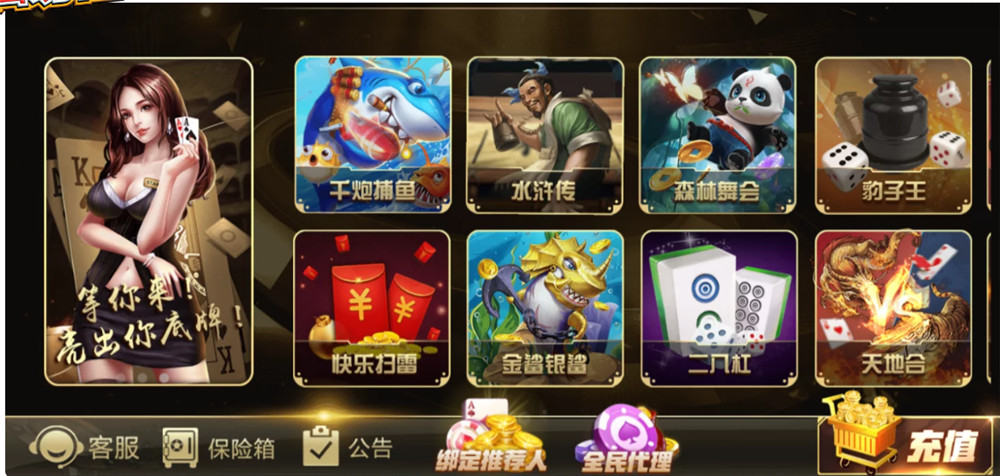 鸿盛娱乐全套源码+子游戏源码 多UI前端-书宇源码网