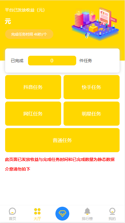 新版短视频点赞源码 抖音快手点赞任务 抖金源码可封装APP仿悬赏猫插图1