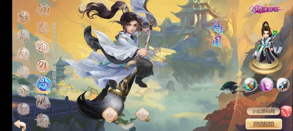 【梦幻诛仙黄金城】13职业版本+手工外网端+GM后台+配套教程+小仙亲测-书宇源码网