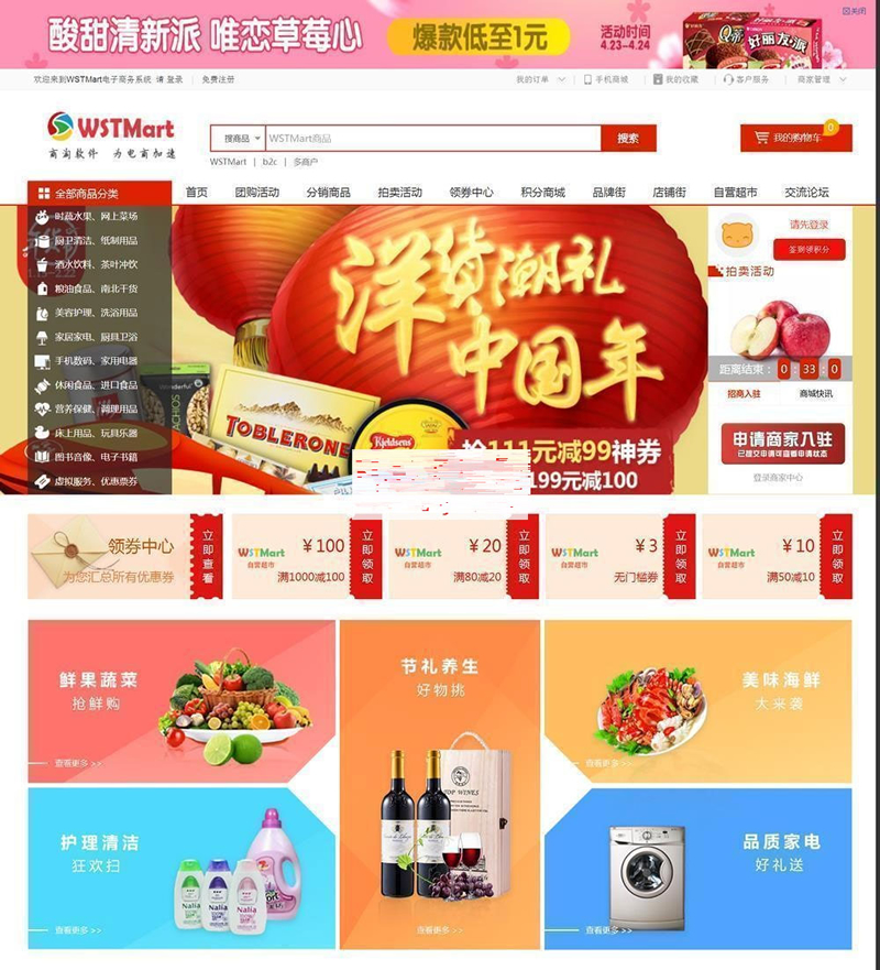 综合电子商务系统多用户B2B2C商城源码 Thinkphp5.1内核-书宇源码网