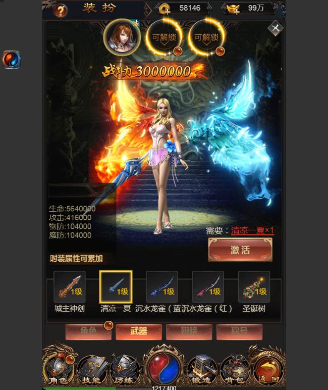 三网H5游戏【耀世雷霆H5】雷霆传奇H5换皮跨服一键即玩服务端+炫酷大翅膀+授权GM后台【站长亲测】-书宇源码网