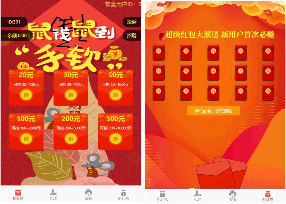 H5红包互换源码 免公众号+对接支付完美营运 附视频教程-书宇源码网