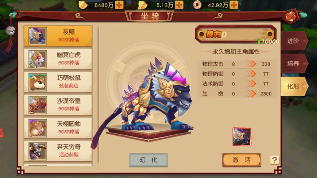 大唐阴阳师一键即玩服务端|幻境觉醒镜像端【站长亲测】-书宇源码网