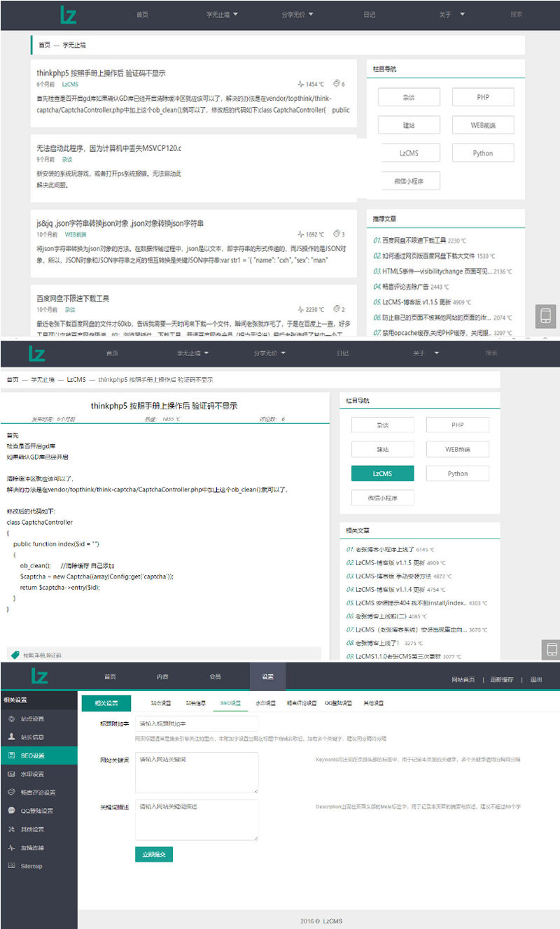 Thinkphp5内核大型程序员交流博客系统源码-书宇源码网