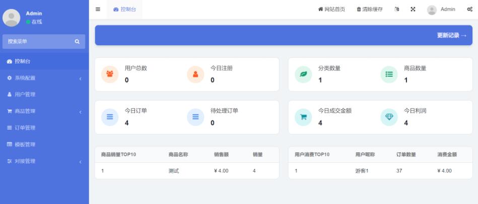 2021最新发卡网源码 去后门 可以扩展码支付-书宇源码网