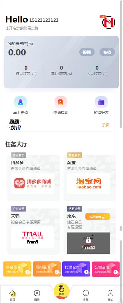 嗨淘V12刷任务点赞系统源码手动派单版本【站长亲测】-书宇源码网