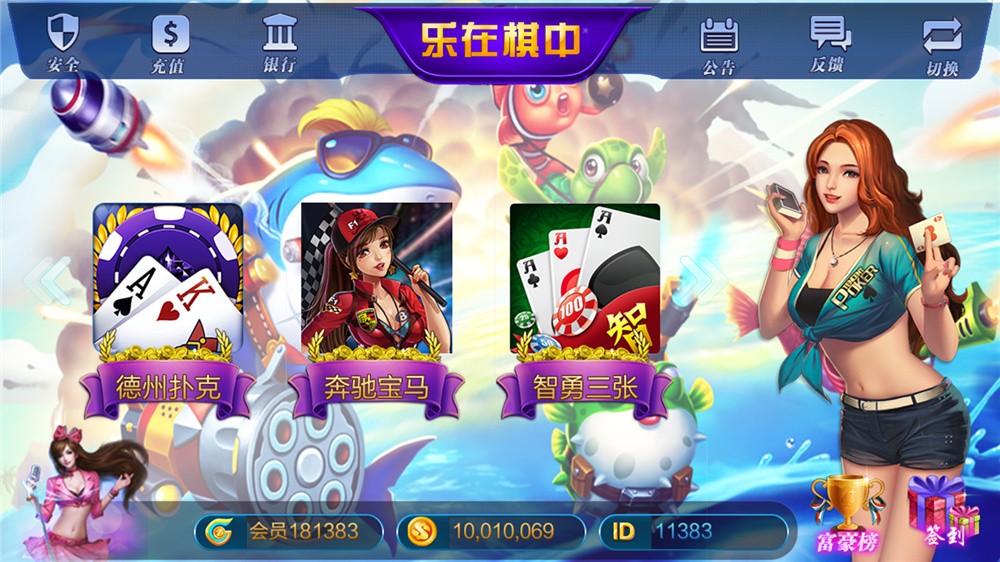 全新大富豪完美运营版 新增透视控制+代理后台+房间控分管理-书宇源码网