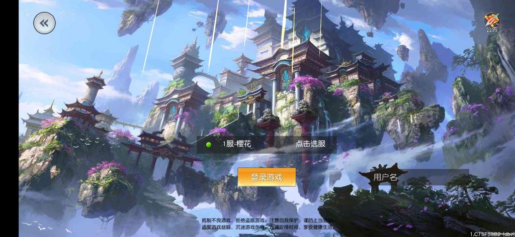 【仙变3】商业跨服手游源码修复版+Linux手工端+12位IP或者域名+网站教程+亲测-书宇源码网