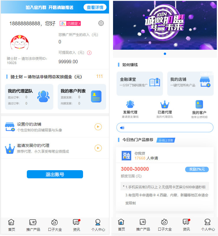 晴天贷立刻贷借贷平台纯净版源码 小额借贷大数据已对接免签支付-书宇源码网