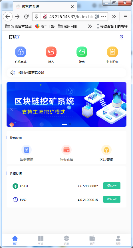 【尤泰链矿机】区块链挖矿系统+链上钱包[运营版]【站长亲测】-书宇源码网