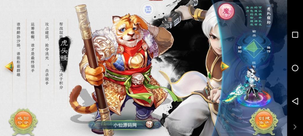 【牛牛西游】手工外网端+GM后台+配套教程+安卓苹果双端＋小仙亲测-书宇源码网