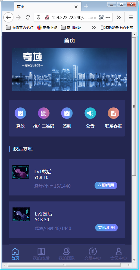 疯狂蚂蚁挖矿区块链模式资金盘源码【站长亲测】-书宇源码网