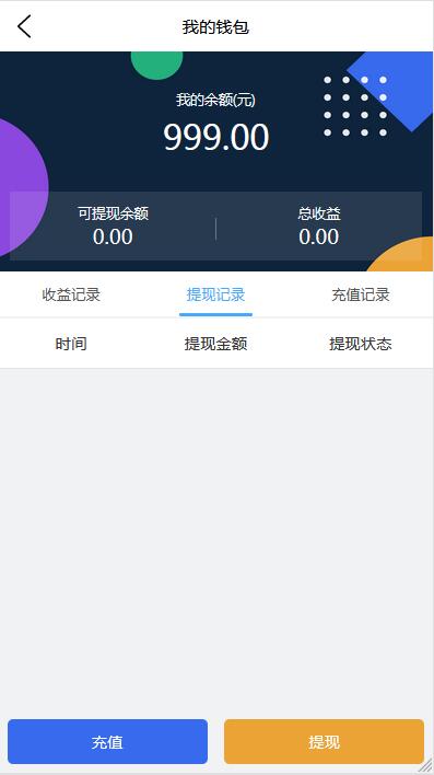 嗨淘V12刷任务点赞系统源码手动派单版本【站长亲测】插图3