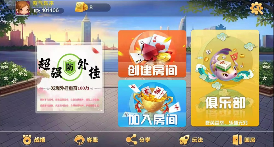 潇湘棋牌湖南玩法完整组件 带长沙麻将+翻三皮-书宇源码网