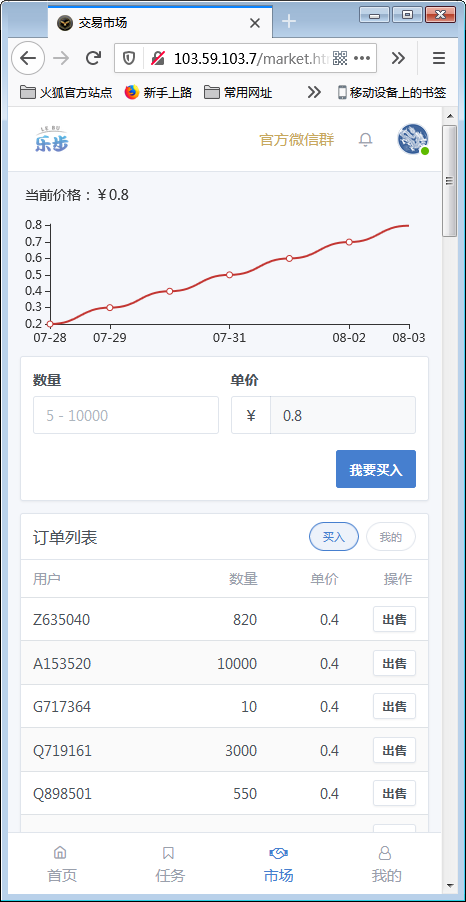 最新修复区块链早起打卡项目（深蓝引擎Z）趣步模式【站长亲测】插图2