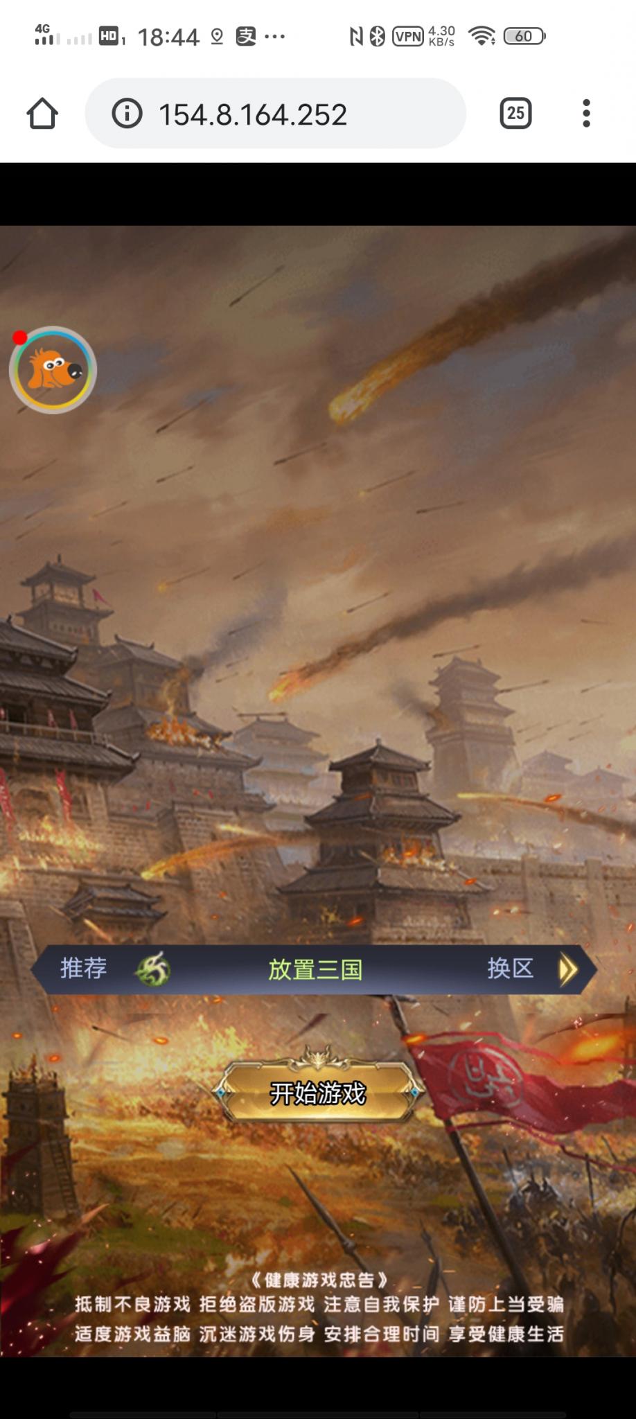 【放置三国H5】小白手工端+充值物品后台+详细教程+小仙亲测-书宇源码网