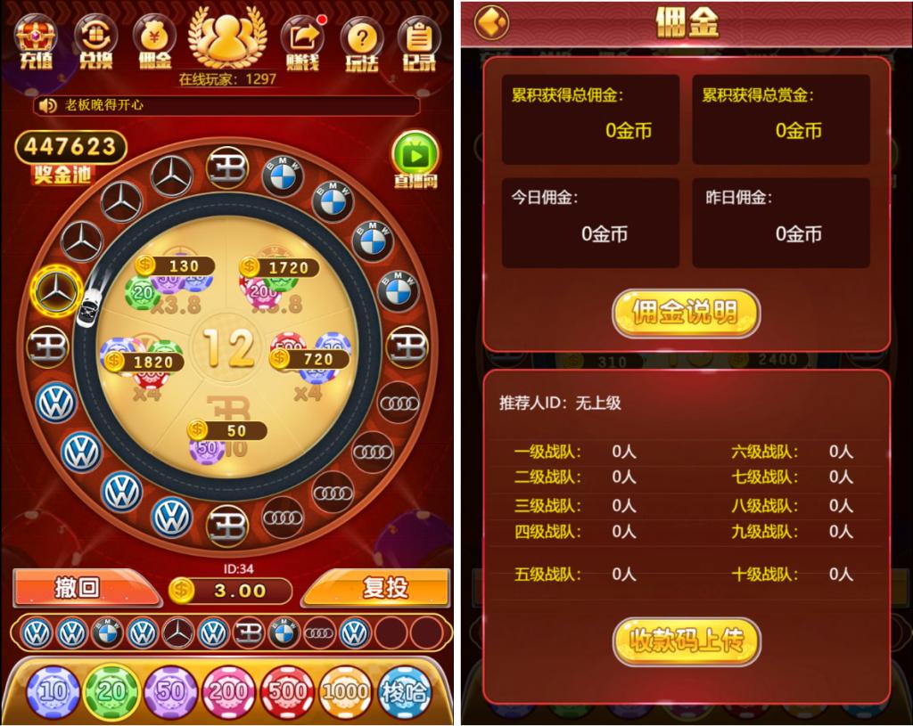 H5奔驰宝马完整最新修复运营级源码 推广正常+上下级正常 支持无限回调 已对接支付-书宇源码网
