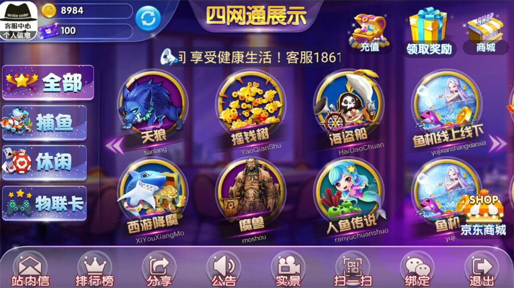 最新完整四网通电玩城qp娱乐拉霸游戏+完整全套+带文字视频教程-书宇源码网