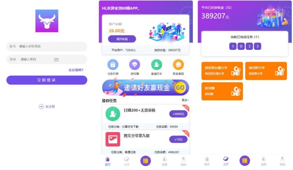 完美运营牛帮任务平台源码 仿悬赏猫支持封装APP-书宇源码网