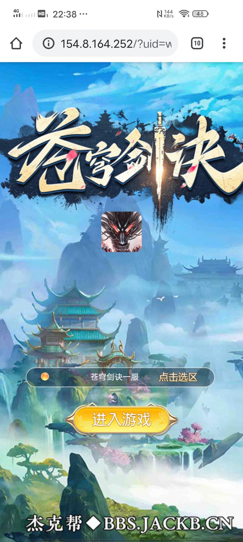 【苍穹剑决H5】win手工端小白首选+仙侠手游+GM授权后台+详细外网教程+小仙亲测-书宇源码网
