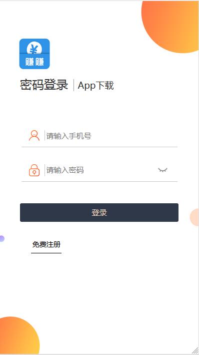 嗨淘V12刷任务点赞系统源码手动派单版本【站长亲测】插图4