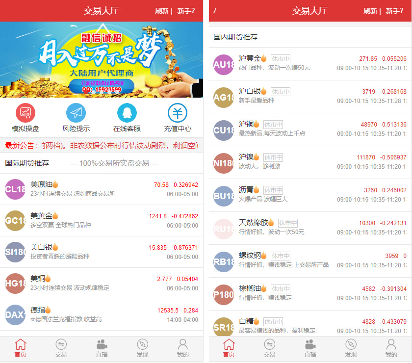 富盈国际微盘源码点位盘yii高端系列+国内国外原油期货盘+带直播页面+完整运营版-书宇源码网