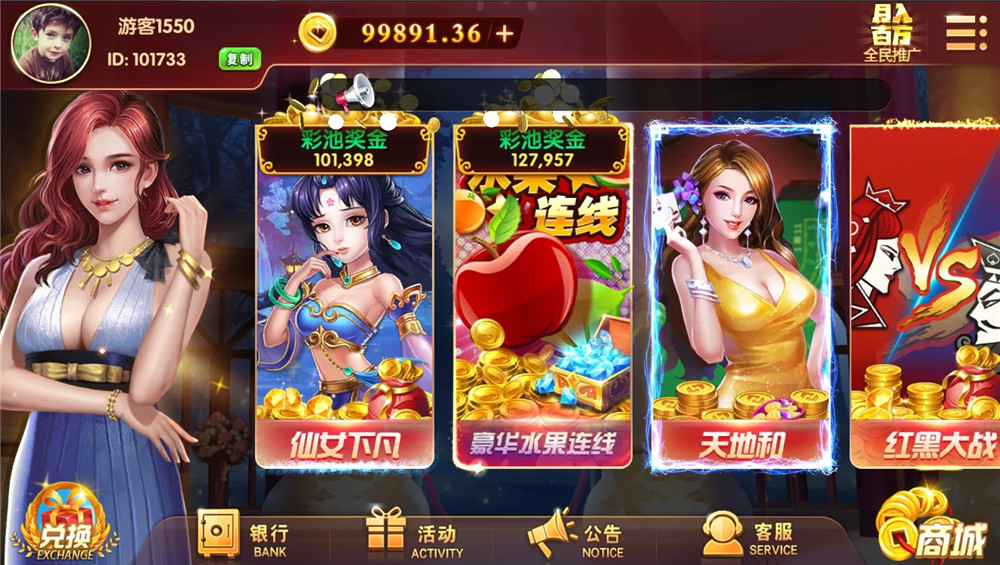 U3D盘龙娱乐/三端通/独立PC端-书宇源码网